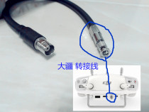 DJI mini SDI line BNC mini head 2 4G high-definition image transmission dedicated HD BNC professional line