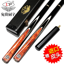 LP sharp pool club Chinese eight-ball billiard club small head English 3 4 split snooker club black 8 match
