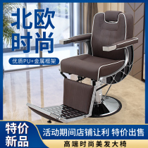 European style retro mens hair chair high-end barber shop chair can be put down oil head chair hair salon hair cutting chair