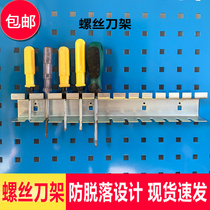 Hole-Hole Plate Hook Tool Rack Hung Plate Wall Five Gold Tools Hooks Shelving Display Shelf Square Hole Hanging Plate Screwdriver Holder