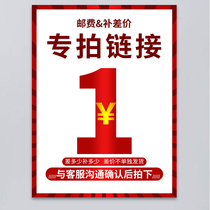 Special remake link postage price difference and how much to shoot