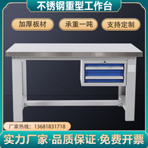 Stainless steel heavy-duty work bench antistatic workshop maintenance mould assembly fitter table experimental operating table oil resistant