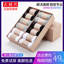 Great era anti-odor socks cotton element men and women boat Socks autumn and winter long tube invisible socks boat Socks