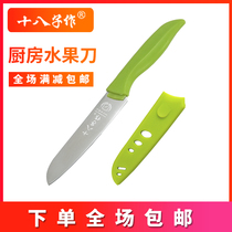 Yangjiang eighteen subs for stainless steel melon and fruit paring with knife peel knife small knife plastic handle with knife sheath knife sheath water fruit knife