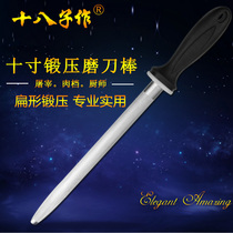 eighteen sub for 10 inch forged and pressed flat magnetic knife sharpening stick home sharpening machine slaughtering professional cutter sharpening