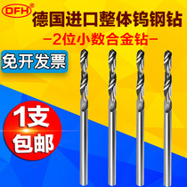 Imported two decimal tungsten steel drill bit 0 55 0 65 0 75-2 95 Solid carbide tungsten steel drill bit