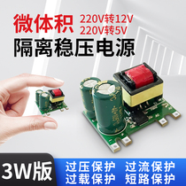 AC-DC5v 700mA 12 v300mA Buck isolated switching power supply module 220 to 3 3v4 2v6v9v