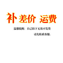 Supplementing freight difference connection contact customer service before auction