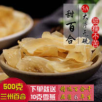 Gansu Lanzhou dry Lily tablets lily white fungus lotus seeds dry non-sulfur non-fresh bulk edible 500g sweet lily