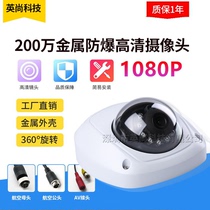 1080p 2 million HD pixel infrared night vision HD car metal hemisphere vehicle monitoring camera