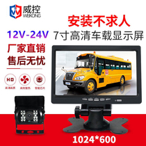 Wigatron car AHD7 inch monitoring display with sunshade reversing Image Monitor 7 inch car display