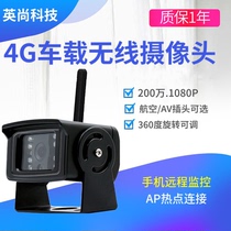 Truck car 4G car surveillance HD camera wireless remote 24-hour parking card with video