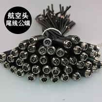 Aviation head male head tail line 20cm car camera aviation connector tail line male end four-core audio adapter wire