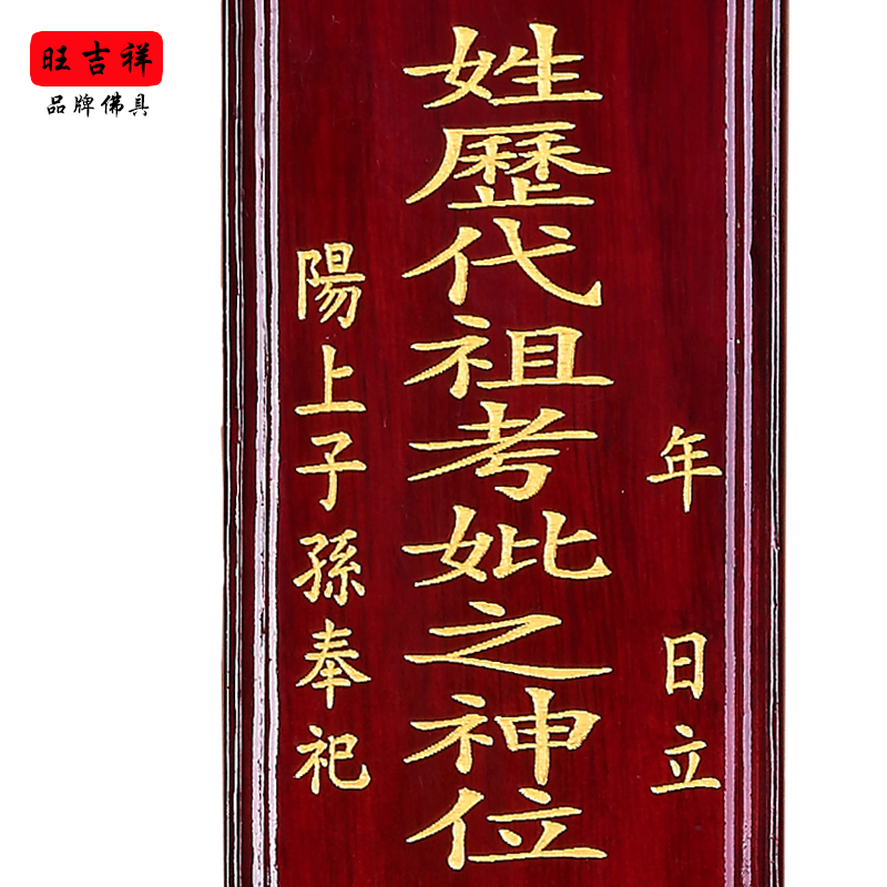祖宗牌位实木寺庙牌位祖先神位消灾家神灵位天地国亲师位5号佛教