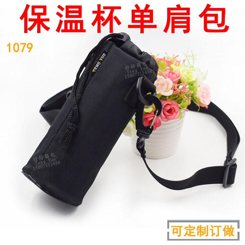 1079 Insulation cup sleeve protective bag thickened Oxford cloth shoulder water bottle storage bag customized