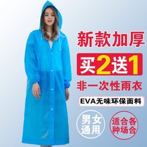 Non-disposable raincoat Men and women adults thickened hiking waterproof childrens outdoor student rafting single poncho
