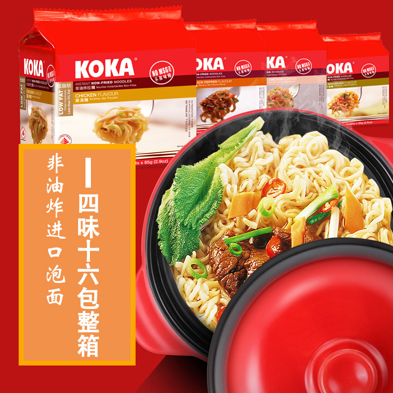 KOKA方便面非油炸进口泡面新加坡清真速食煮拉面4味16包整箱 批发产品展示图4