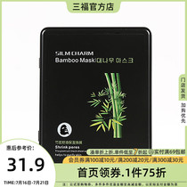 Jen Jen Church Through Bright Invisible Silk Facial Mask Water Replenishing Moisturizing Tender 10 slices of sheet 370207