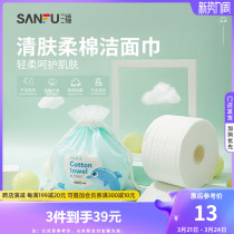 Sanfu Show Color Things Wash Face Towels Disposable Pure Cotton Femininity Thickened Cotton Soft Face Towels ROLLS-STYLE FACE TOWELS 80p