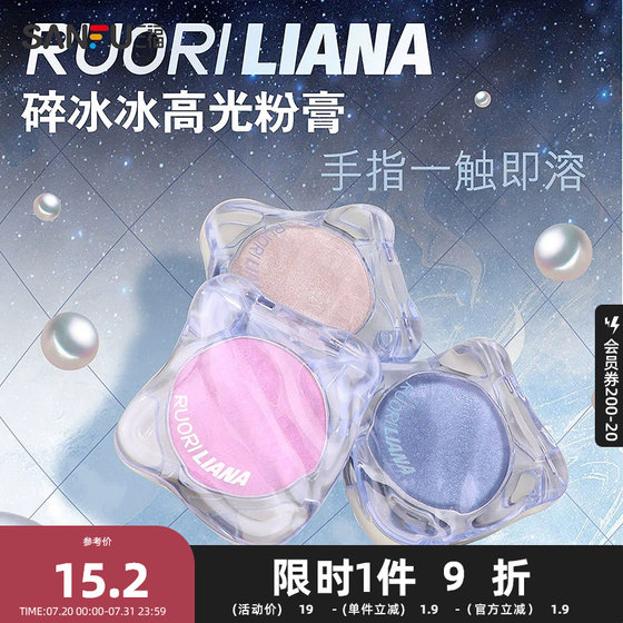 lolilena 분쇄 된 빙 빙 하이라이트 파우더 493692 lolilena 분쇄 된 빙 빙 하이라이트 파우더 493692