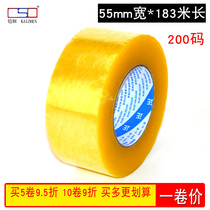 Express tape sealing box with transparent tape large roll sealing box beige packing mouth high adhesion can not afford to discount discount