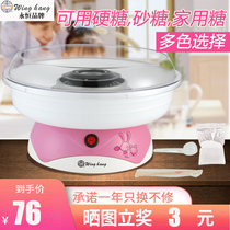 WingHang B758 marshmallow machine Household childrens electric marshmallow machine can put hard candy rock sugar granulated sugar