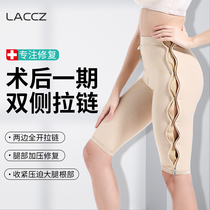 Phase I liposuction surgery bilateral zipper pants thigh ring liposuction plastic pants thin
