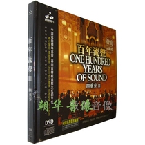 Genuine Genuine Centuries-old Soundtrack III 3 quartet DSD 1CD Classic pure music HiFi Fever test sound