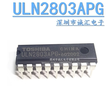 (Straight Beats) brand new original ULN2803 ULN2803 ULN2803APG DIP18 DIP18 Darlington array drive core
