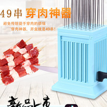 Barbecue Stratler Barbecue Tool Once Out 49 strings of meat-wearing machine to wear string of meatware
