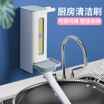 Versatile disposable pan brushed automatic dosing bagger dishwashing brushed kitchen cleaning deity Emery Emery Brush