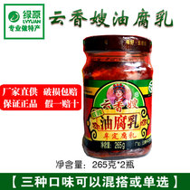 Yunxang Sister-in-law fermented bean curd Bean Bean Bean Bean Bean Bean sauce 265g * 2 bottles of spicy rice sauce slightly spicy medium spicy spicy