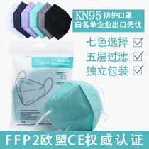 Expandable Hong Kong Overseas adult protective shield FFP2 EU certified 3D Solid mouth nose cover Five layers of independent packaging