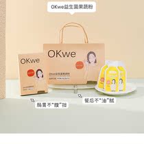 Extravagant OKwe probiotic fruit and vegetable powder Fruits Plant Filial Non Jelly Plum Drink Fast Hand Shake Soundbiter