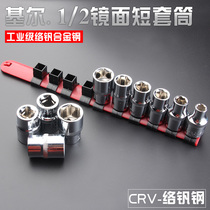 JIERUI 1 2 sleeve Ratchet wrench sleeve Short sleeve Zhong Xiaofei hexagon socket head