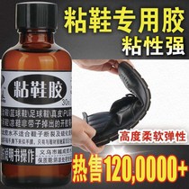 Universal strong sticky shoes soft transparent shoes factory special shoe glue water glue leather shoes sail