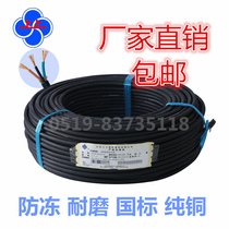 On the national standard the upper rubber cable YZ 3*1 1 5 2 5 4 6 Square 3 core soft outdoor power cord detection