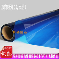 Wedding curtain wall exhibition hall moving door window sticker blue transparent glass film color decoration sunshade Light Film