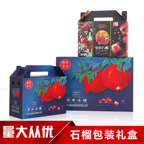 Pomegranate packaging box gift box box gift box box 5kg 8kg soft seed pomegranate box customized