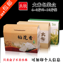 Rice gift box packaging box handbox high-grade packaging box 5kg 10kg rice box customized