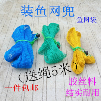 Plastic fish net pocket No ring fish bag Fish net bag Fishing net Fishing supplies Fishing gear Fish net Simple small fish pocket net