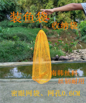 Folding fishing net Fishing protection Fishing gear thickened fish net bag Fish net storage bag Fine eye fish bag Fish protection bag net pocket