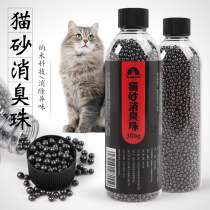 SHeng pet to taste crystal deodorant beads cat sand mate 300g high adsorption cat litter Deodorant Pearl to taste Cat Litter