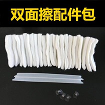 Glass scraper scraper window brush window double-sided wipe parts accessories cleaning cleaning tape sponge cloth rag