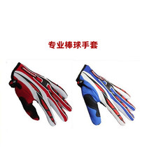 Baseball gloves Protective equipment for children and adults Strike pitcher equipment Softball practice training cowhide field