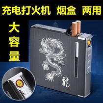 Fragrant aluminum alloy cigarette box male 20-pack portable automatic smoke bomb with charging windproof lighter one-piece personality customization