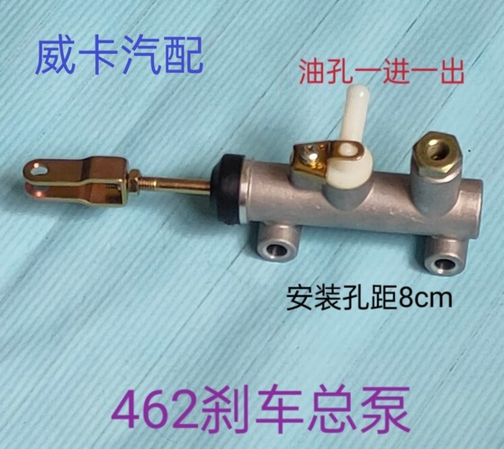 Changan 462 Ouya 1016 Songhua Jiang Changhe 1018 보조 브레이크 마스터 펌프 브레이크 마스터 펌프가없는 Jiabao Changan 462 Ouya 1016 Songhua Jiang Changhe 1018 보조 브레이크 마스터 펌프 브레이크 마스터 펌프가없는 Jiabao