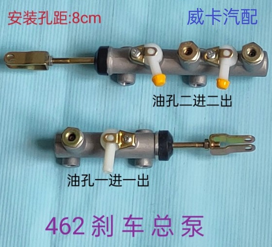 Changan 462 Ouya 1016 Songhua Jiang Changhe 1018 보조 브레이크 마스터 펌프 브레이크 마스터 펌프가없는 Jiabao Changan 462 Ouya 1016 Songhua Jiang Changhe 1018 보조 브레이크 마스터 펌프 브레이크 마스터 펌프가없는 Jiabao