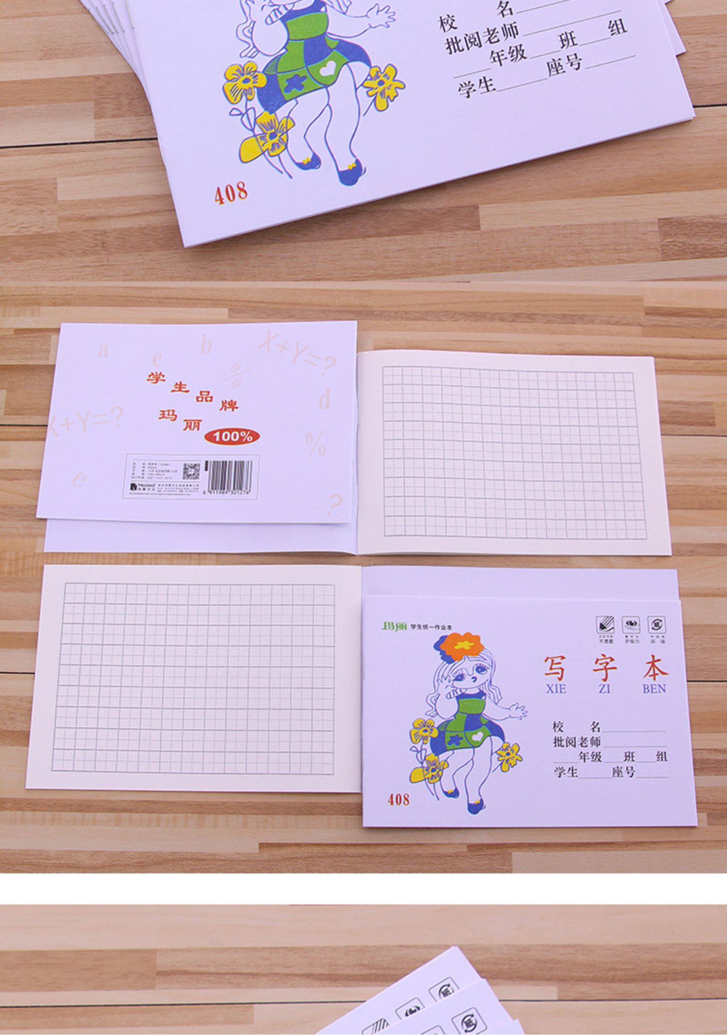 10拼写练习算数拼音本作文语文数学写字小学生作业本本图画本