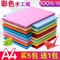 Color copy paper A4 paper printing 70g color mixed color children kindergarten students handmade origami material a pack of 100 sheets